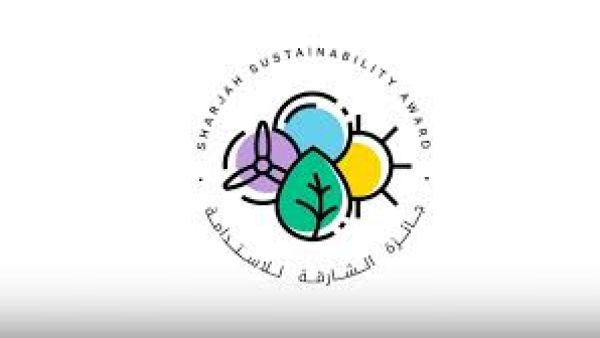 جائزة الشارقة للاستدامة "البيئة والمحميات الطبيعية بالشارقة" تُطلق الدورة الـ13 من "جائزة الشارقة للاستدامة"