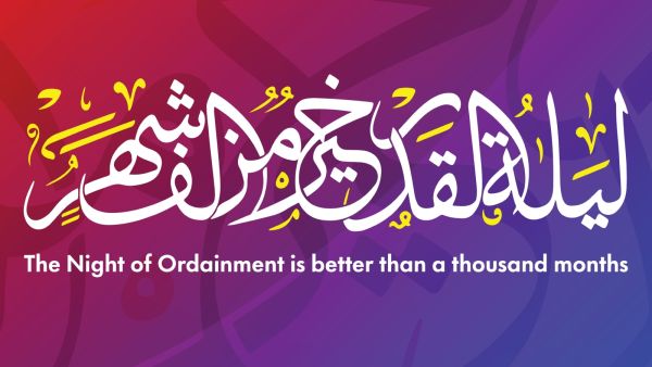 صفات من يرى ليلة القدر صفات من يرى ليلة القدر
