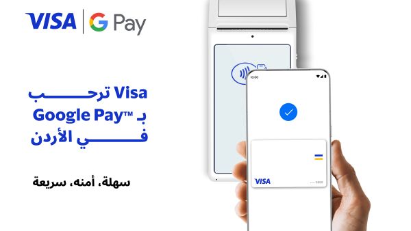خدمة إضافة بطاقات Visa إلى محفظة Google Wallet متاحة الآن في الأردن