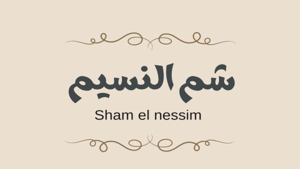 أفضل مشروبات طبيعية لأيام شم النسيم