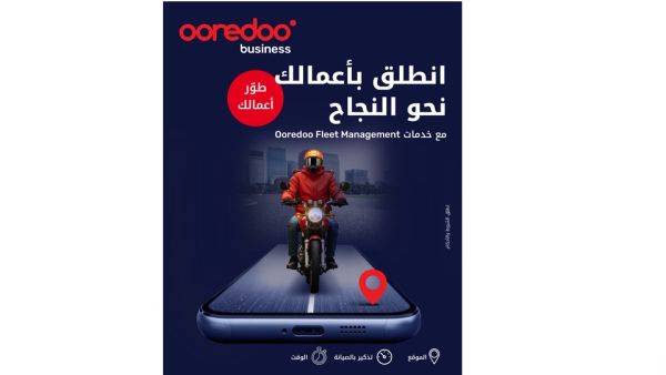 Ooredoo business تُطلق حلول إدارة الأساطيل المتكاملة لتعزيز الكفاءة التشغيلية وتحسين الأداء Ooredoo business تُطلق حلول إدارة الأساطيل المتكاملة لتعزيز الكفاءة التشغيلية وتحسين الأداء