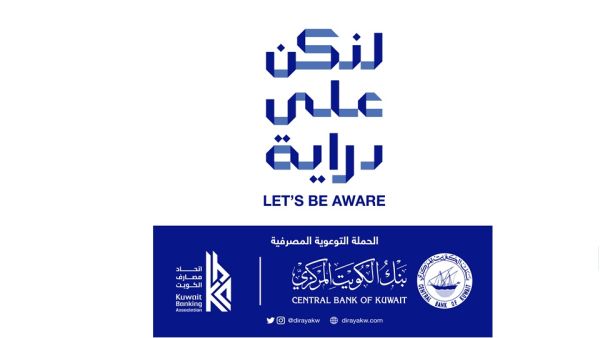 KIB يجدّد التذكير بأهمية الادخار والاستثمار في التجربة المصرفية الآمنة KIB يجدّد التذكير بأهمية الادخار والاستثمار في التجربة المصرفية الآمنة