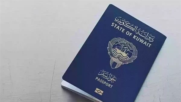 جواز السفر الكويتي