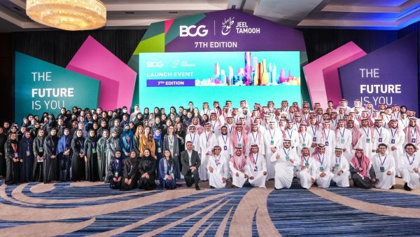 خلال الحدث "بوسطن كونسلتينغ جروب" تطلق النسخة السابعة من "جيل طموح" لتمكين قيادات المستقبل في المملكة العربية السعودية