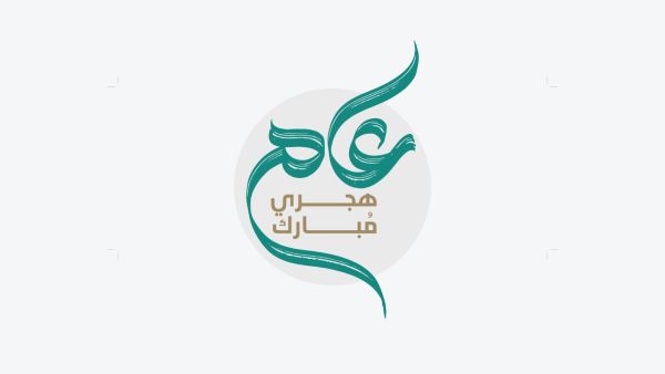 أبيات شعرية عن رأس السنة الهجرية الجديدة 1447