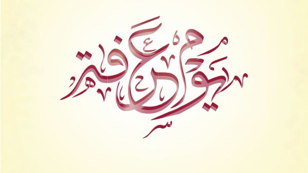 خطة ذكية تستغلون فيها يوم عرفة