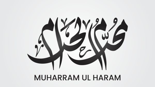 دعاء دخول شهر محرم 1447
