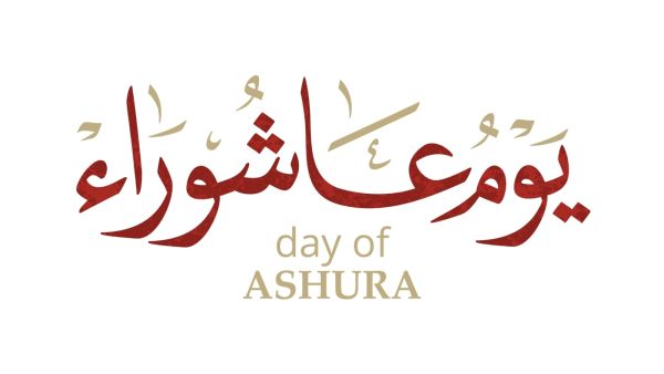 أدعية يوم عاشوراء للميت