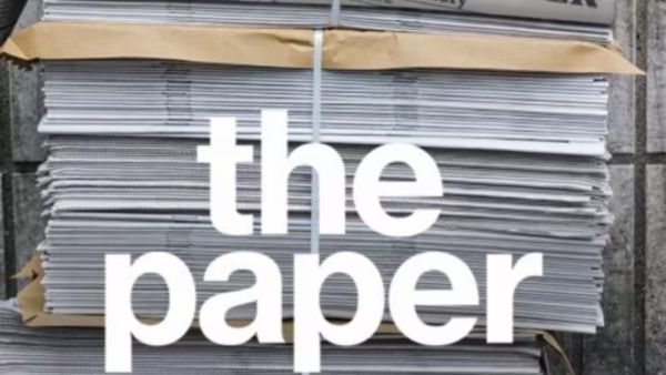 مسلسل The paper