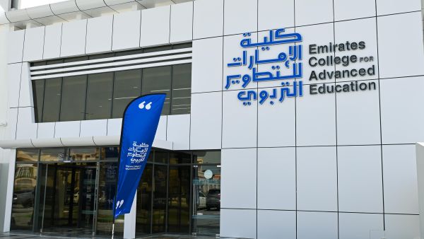 كلية الإمارات للتطوير التربوي ترحّب بأكثر من 500 من الطلبة الجدد في برامجها الأكاديمية للعام الأكاديمي 2025 – 2026