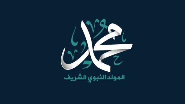تبريكات المولد النبوي الشريف