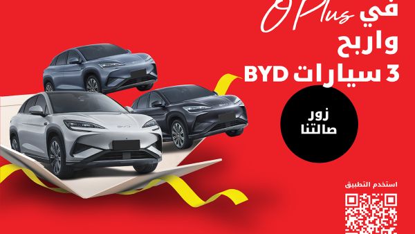 Win a Brand New Car and More with Ooredoo’s O Plus!