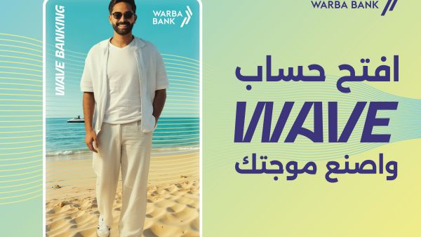 "وربة" يطلق حساب الشباب Banking Wave: تجربة مصرفية رقمية متكاملة للشباب تحت شعار "موجتك بأسلوبك"