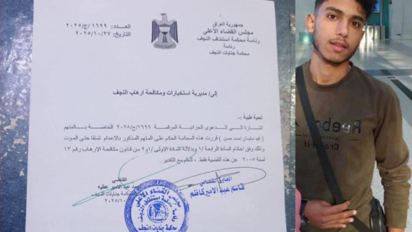 الحكم على شاب سوري بالإعدام بسبب صورة لشرع في هاتفه