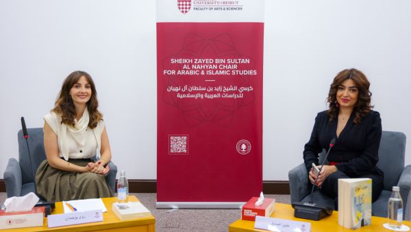 AUB Hosts “Inherited Pain and the Voice of the Body: Fragility and Strength of Women in the Writings of Haneen Al-Sayegh”
