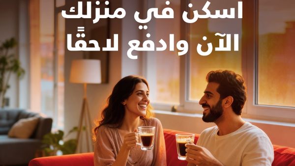 NBB Announces Special Mortgage Financing Offer During Real Estate Exhibition 2025