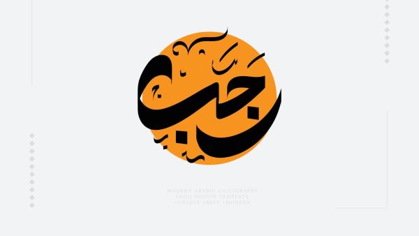 أهم عملين حافظ عليهم في شهر رجب