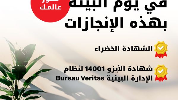 Two environmental achievements strengthen Ooredoo's path towards sustainability 