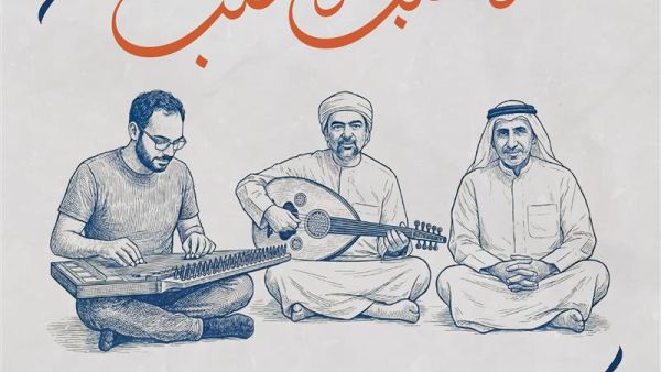 "ستّون سنةً على غياب سامي شوّا أمير الكمان العربيّ" أمسية موسيقية جديدة لمؤسسة قطر ضمن سلسلة "من القلب إلى القلب"