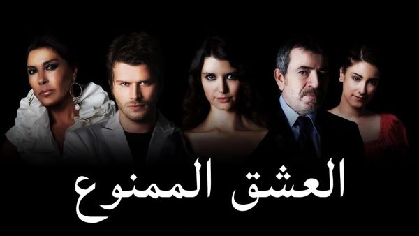 Turkish series "Ask-ı Memnu" [Forbidden Love].