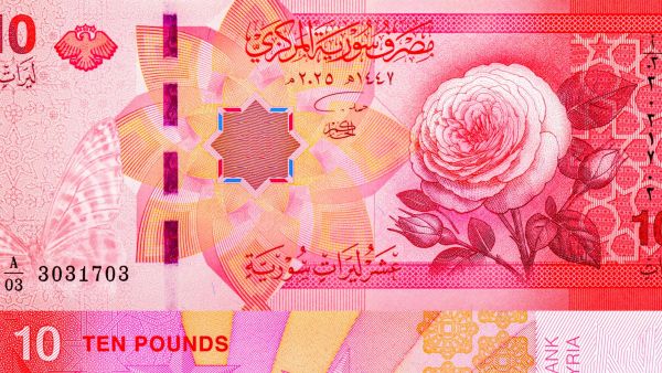 مصرف سوريا المركزي