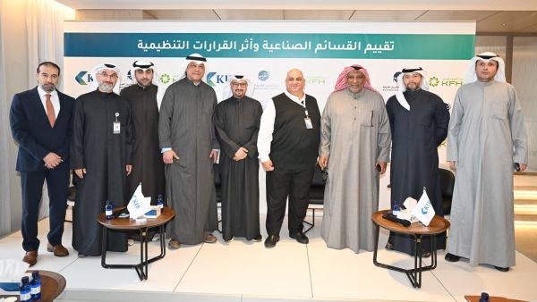 KIB hosts its first specialized panel discussion on the valuation of industrial plots and the impact of regulatory decisions