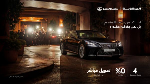Markazia Lexus Launches Ramadan Campaign, Offering Direct Internal Financing and Lexus Concierge