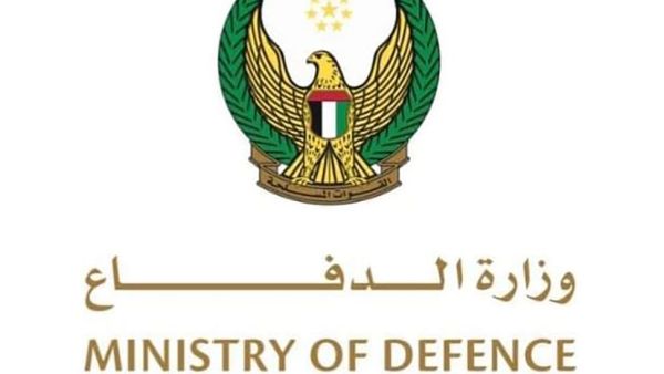 وزارة الدفاع الإماراتية
