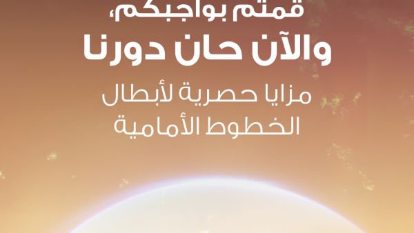 ADIB Launches “Sanadna”, a Dedicated Initiative to Support the Nation’s Frontline Heroes with Financial Relief Measures and Exclusive Banking Benefits