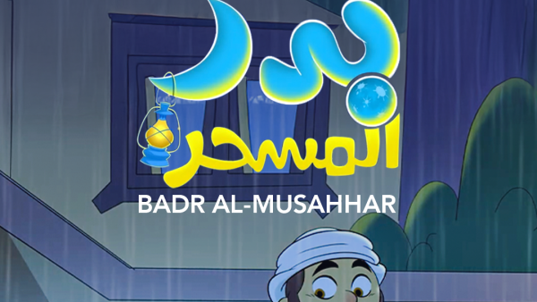 Dubai Culture Brings Ramadan Traditions to the Screen with New Animated Series 'Badr Al Musahar'