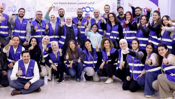 البنك العربي يدعم برنامج كسوة العيد بالتعاون مع بنك الملابس الخيري