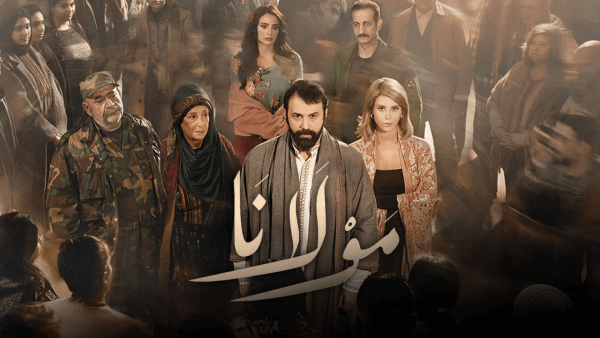 مسلسل مولانا
