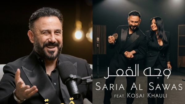 Kosai Khouli & Saria Al Sawas