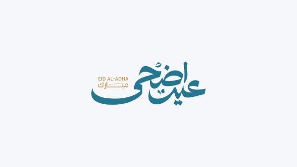 أجمل الأقوال عن عيد الأضحى