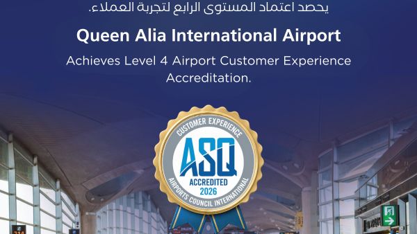 مجموعة المطار الدولي تحصل على اعتماد تجربة العملاء من المجلس الدولي للمطارات عن مطار الملكة علياء الدولي