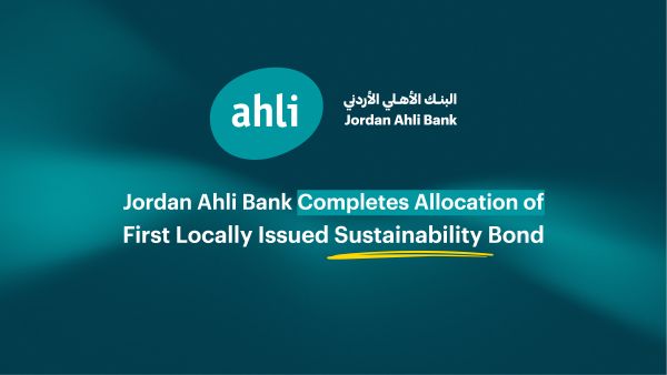 البنك الأهلي الأردني يعلن استكمال تخصيص أول سند استدامة مُصدر محليًا ويستعرض الأثر الاقتصادي والاجتماعي والبيئي للمشاريع المموّلة 