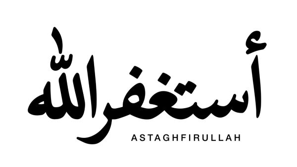 قصتي مع الاستغفار.. كيف وجدت الراحة والفرج والبركة؟