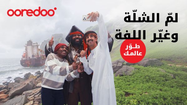 Ooredoo Invites Visitors to ‘Take a Different Turn’ This Khareef Season