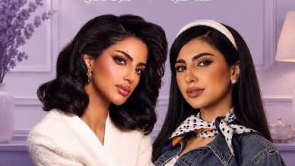 مسلسل أنا وصديقتي وزوجنا