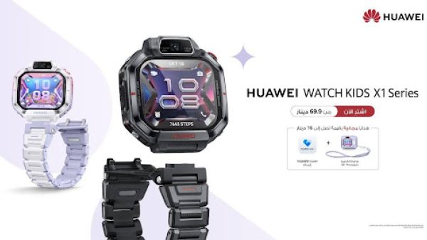 HUAWEI WATCH KIDS X1 Series: For Safer, Smarter Adventures