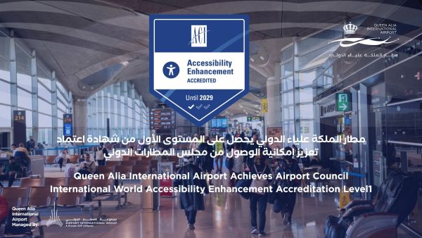 Queen Alia International Airport Achieves Airport Council International World Accessibility Enhancement Accreditation Level1