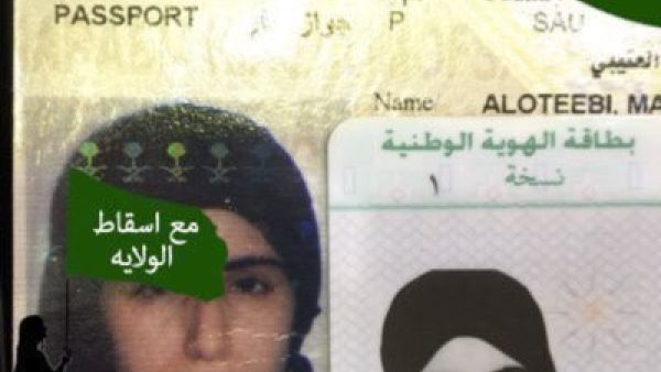 ترفع شعار: المواطنة الكاملة بلا وسيط