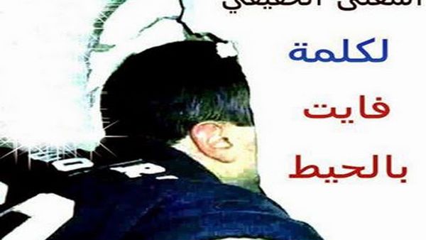 حقيقي