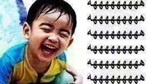 هههه