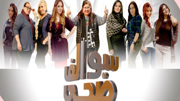برنامج سوالف ضحى على قناة الشاهد الكويتية (alshahed.tv)