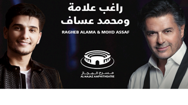 راغب علامة و محمد عساف معا في الشارقة 