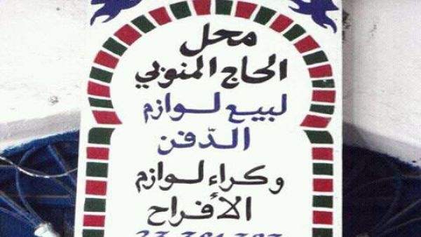 بتاع كله..