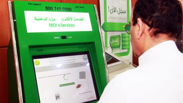 The services is available to those with an Abshir e-service accounts. (Arab News)
