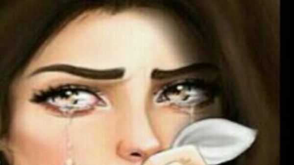 مقهورة