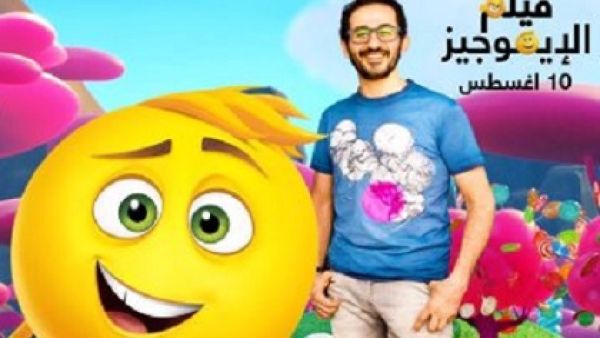 أحمد حلمي...(زين) في فيلم (الإيموجيز)